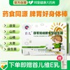 首儿 益生菌茯苓双歧儿童水苏糖鼠李糖山楂即食型脾胃肠道官方调理