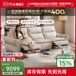 芝华仕 头等舱沙发白月光半青真皮智能语音电动功能沙发客厅新款30897 2.