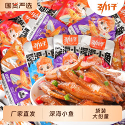 劲仔 深海小鱼仔香辣麻辣小鱼干湖南特产办公室辣味休闲食品零食