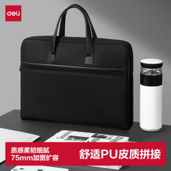 得力 公文包加厚扩容商务公文包男女职业事务包电脑包文件资料收纳包会议手提包袋拉链袋 黑色63751A