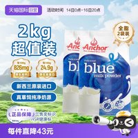 移动端：安佳 新西兰安佳进口全脂成人奶粉中老年高钙1kg*2全家畅饮