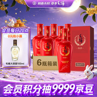劲牌 毛铺草本白酒 苦荞酒喜荞酒金荞 50度 500ml*6瓶 整箱装中秋送礼