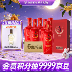 劲牌 毛铺草本白酒 苦荞酒喜荞酒金荞 50度 500ml*6瓶 整箱装中秋送礼