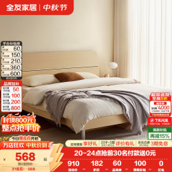 全友 家居床双人床现代简约奶油风卧室成套家具组合板式大床1.8米x2米 白橡木纹|1.5米床