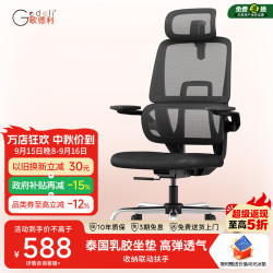Gedeli C12人体工学椅电脑椅家用办公座椅电竞椅久坐学生学习舒适转椅子 C12黑(乳胶坐垫+腰背分离)+头枕