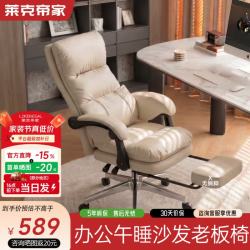 莱克-帝家 电脑椅子老板椅人体工学椅 奶咖杏 | 猫抓皮-无搁脚