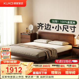 顾家家居 中古风黑胡桃木白腊木可选实木床9275橡胶木 1.8*2米 -可进扫地机
