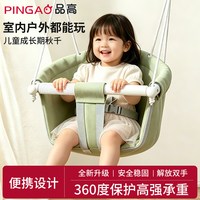 品高 帛爱儿童荡秋千室内家用幼婴儿宝宝吊椅户外庭院室外便携小孩感统摇篮