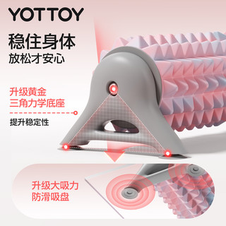 YOTTOY 支架泡沫轴 迷彩粉 瑜伽柱
