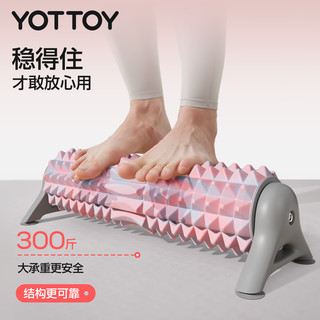 YOTTOY 支架泡沫轴 迷彩粉 瑜伽柱