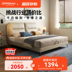 欧派 2026新款真皮床现代简约小户型双人床意式极简高靠背软包皮艺床 热卖爆款