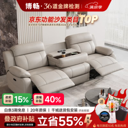 博畅 零靠墙头等太空多功能电动沙发真皮头层牛皮家庭影院客厅三人位 2.2m三人位