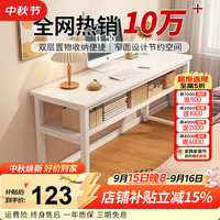 心有良家 电脑桌长条桌学习书桌家用办公桌双层简约桌子A068 100白色