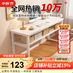 心有良家 电脑桌长条桌学习书桌家用办公桌双层简约桌子A068 100白色