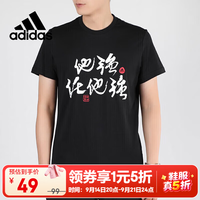 adidas 男士夏季舒适百搭短袖T恤FT8830 S