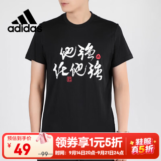 adidas 男士夏季舒适百搭短袖T恤FT8830 S
