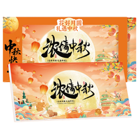 中首粮 卡 3000型 米面油月饼提货券