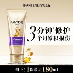 潘婷 3分钟奇迹奢护精华霜 多效损伤修护型