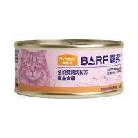 麦富迪 barf霸弗猫罐头全价主食罐幼猫成猫营养补水湿粮全猫种通用
