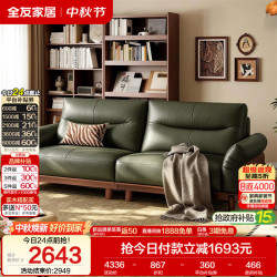 全友 家居 复古风头层牛皮实木脚沙发客厅家用小户型真皮艺直排式沙发