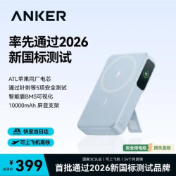 Anker A110Z 磁吸无线充 10000mAh 移动电源 蓝色