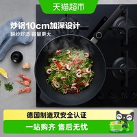 弗欧 钻石系列 1032DPSPB 炒锅(32cm、不粘、铝合金)