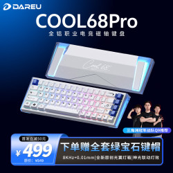 达尔优 磁轴 机械键盘