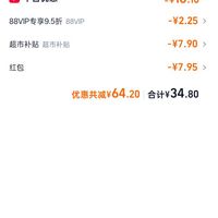 订单截图缩略图