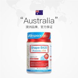 益倍适 澳洲进口lifespace益倍适 B420 PLUS肠胃塑身益生菌50粒