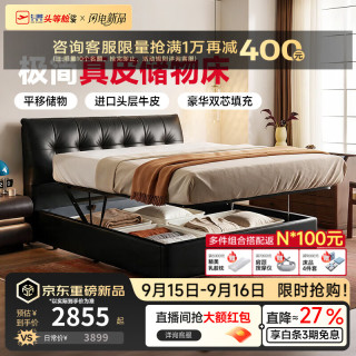 芝华仕 主卧室双人大床中古风头层牛皮软包床C691 储物单床1.8M