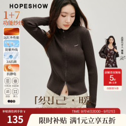 红袖 独特漂亮针织衫2026秋季新款女装细坑条双头拉链立领显瘦上衣 栗咖色0A7（预售9.17） S