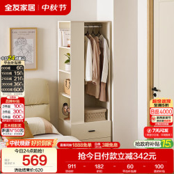 全友 家居 现代简约衣帽柜子卧室家用抽屉款收纳储物置物柜床头边柜