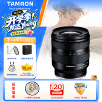 腾龙 11-20mm F2.8 Di III A RXD 大光圈 超广角变焦镜头风光旅游 青春版套装