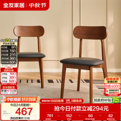 全友 家居 北欧原木风软包餐椅家用椅子带靠背客厅餐厅办公椅久坐舒服