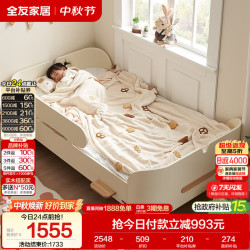 全友 家居 现代简约青少年单人可拼接床奶油风实木脚卧室1米小岛板式床
