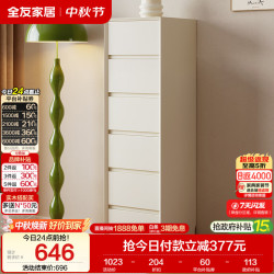 全友 家居 客厅抽屉式斗柜小户型沙发边柜收纳柜靠墙储物置物六斗柜子