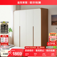 全友 家居现代简约四门衣柜卧室挂衣柜家用收纳储物衣橱柜子新款