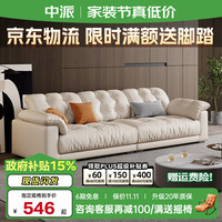 中派 意式极简云朵真皮沙发客厅小户型简约现代大象耳朵直排沙发