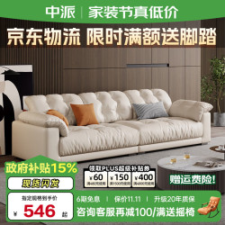 中派 意式极简云朵真皮沙发客厅小户型简约现代大象耳朵直排沙发
