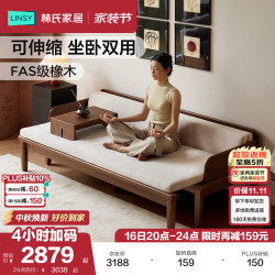 林氏家居 一体两用实木沙发床新中式小户型沙发客厅罗汉床塌LH586K4