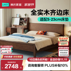 林氏家居 胡桃木色全实木床1米8家具主卧双人齐边大床木业菲林系列TG2A