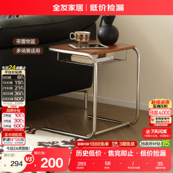 全友 家居中古风沙发边几可移动卧室简易床头置物小桌阳台办公零食桌KD