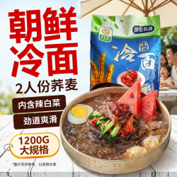 升元 荞麦冷面加辣白菜1210g朝鲜冷面真空包劲道爽滑速食凉面0胶
