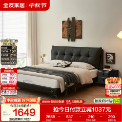 全友 家居 现代简约头层牛皮床1.8米主卧室软包真皮双人床可进扫地机
