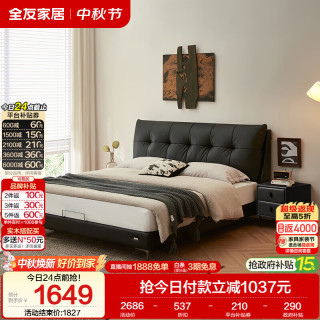 全友 家居 现代简约头层牛皮床1.8米主卧室软包真皮双人床可进扫地机