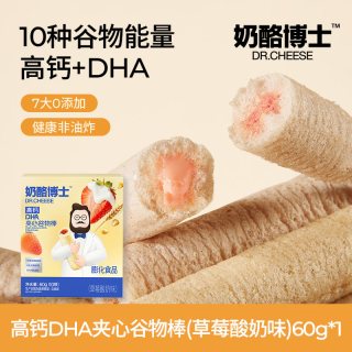 奶酪博士 高钙谷物棒儿童零食磨牙饼干送一岁以上宝宝婴幼儿食谱