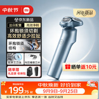 米家 电动剃须刀刮胡刀360°全向浮动双环三刀头进须面积大剃须效率高送男友