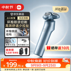 米家 电动剃须刀刮胡刀360°全向浮动双环三刀头进须面积大剃须效率高送男友