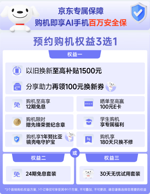努比亚 NaviX Ultra AI智能体手机，9月16日14点发布