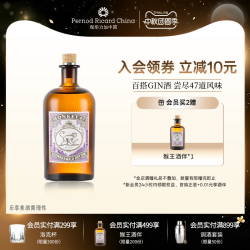 猴王47 猴王 47黑森林干金酒风味配制酒 47%vol 500ml